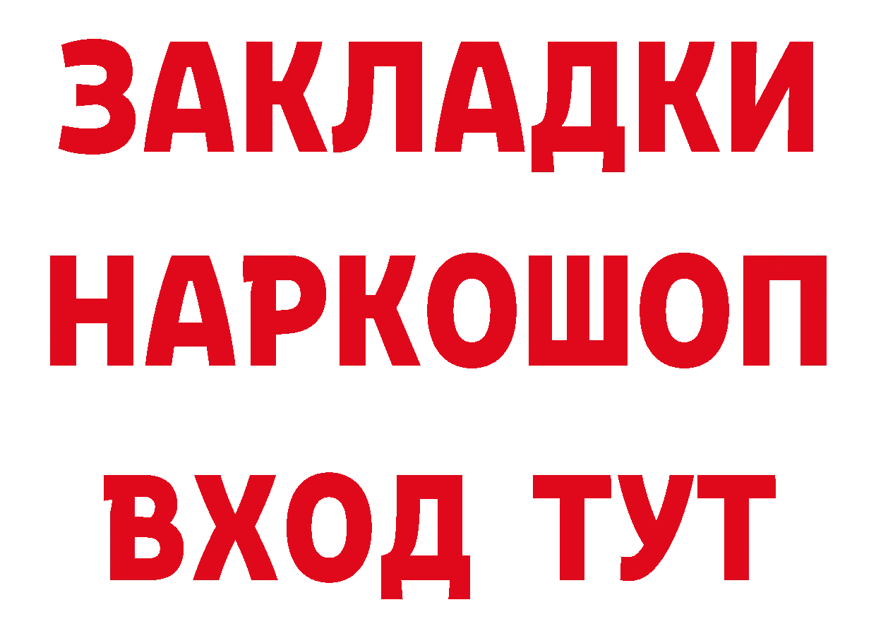 А ПВП Соль зеркало площадка hydra Мураши